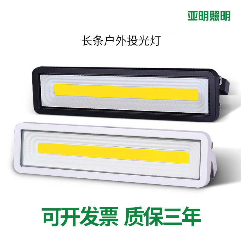 led投光灯长条射灯户外防水超亮室外庭院广告招牌洗墙泛光照明灯