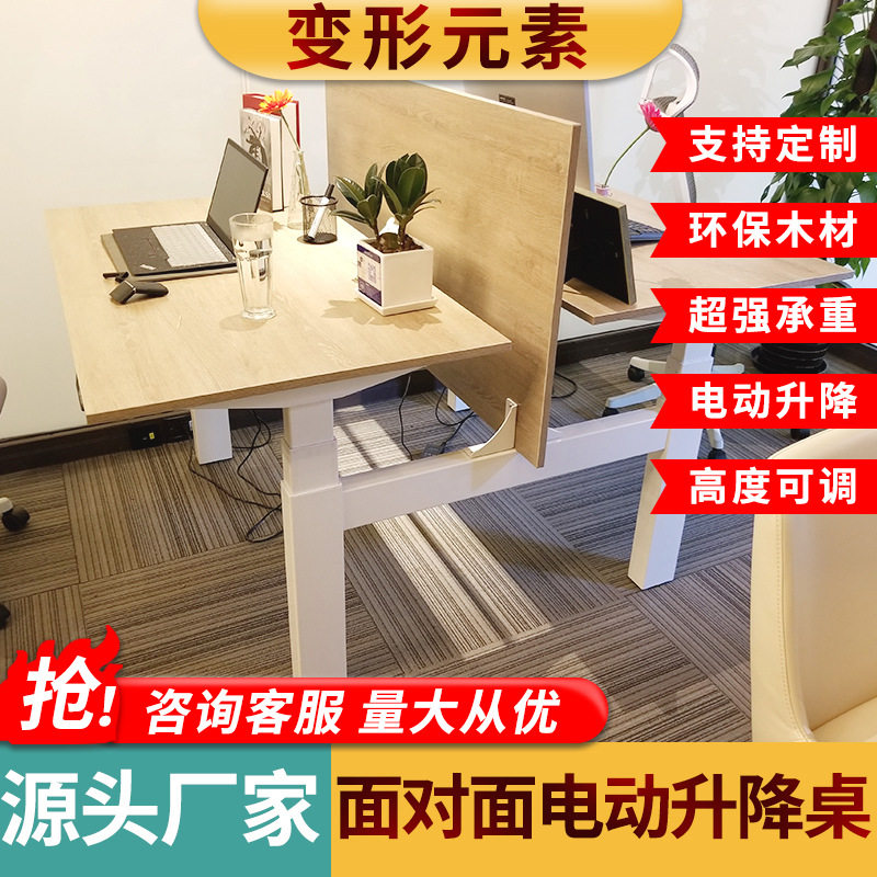 面对面双人电动升降办公桌组合