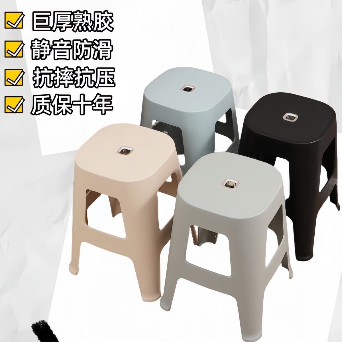 家用简约加厚塑料高凳