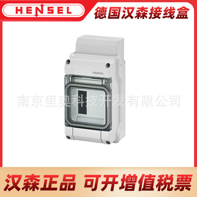 HENSEL汉森小型配电箱带回IP65单排3位接插FIXCONNECTKV9103