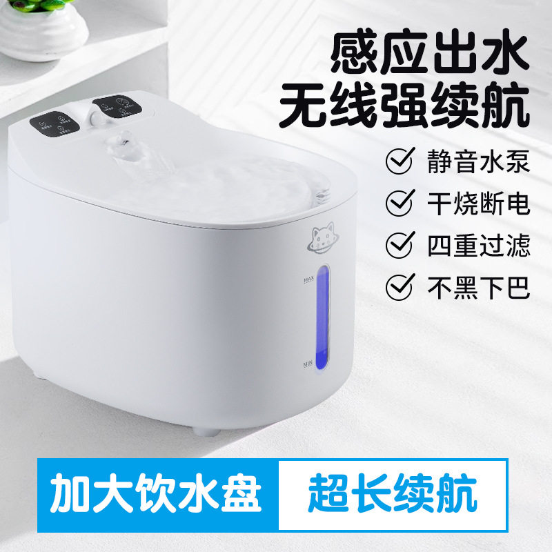 新款智能宠物饮水机USB充电饮水器自动循环过滤猫咪活水机器跨境