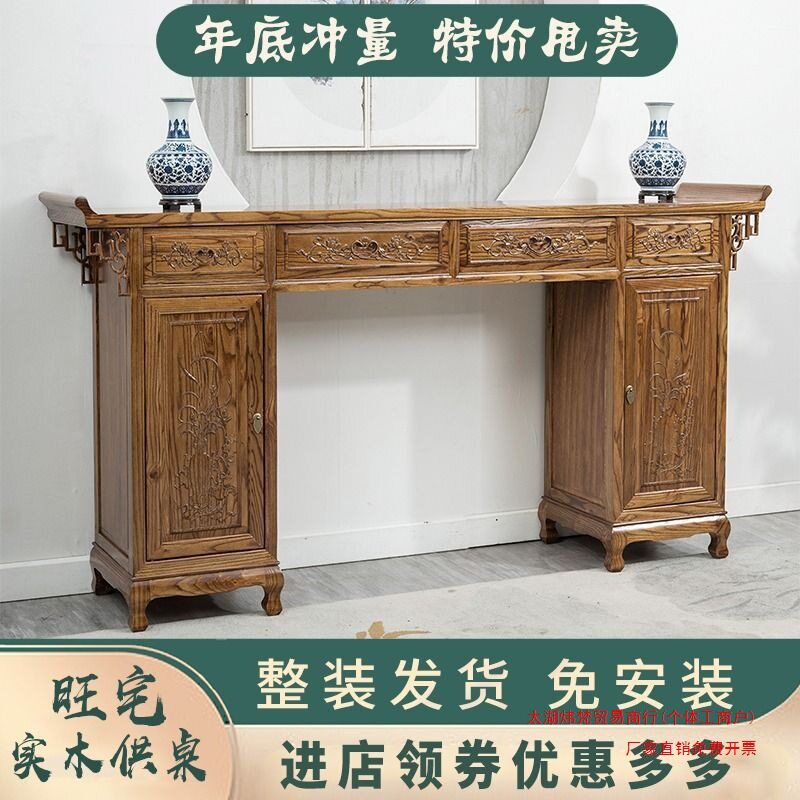 条几香案农村榆木供台实木条案奉新中式仿古供桌佛台家用中堂神台