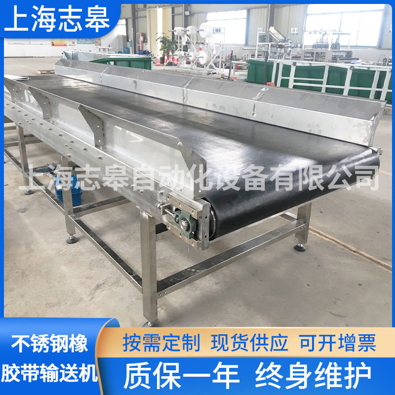 厂家直销不锈钢橡胶带输送机