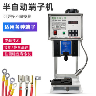 现货半自动超静音端子机1.5T2T压接机4T6T电动压线机打端机器批发