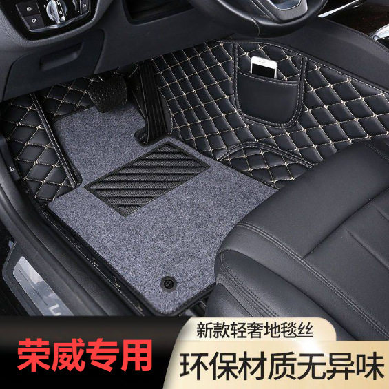 适用荣威RX5/RX3/RX8/W5/EI5/EI6/350/360/550/750包围汽车脚垫