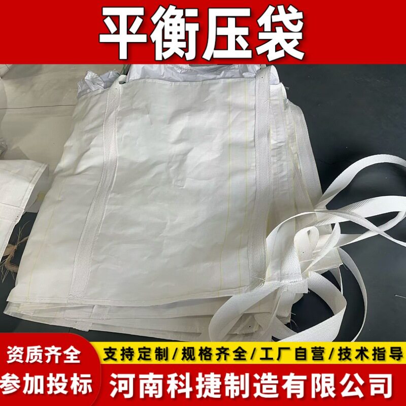 φ325管道聚丙烯平衡压袋浮力压重袋φ159管道浮力平衡压袋