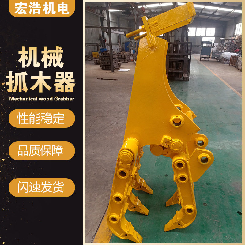 钩机机械夹木机抓石抓木抓钢铁套臂抓夹 360度旋转液压抱夹