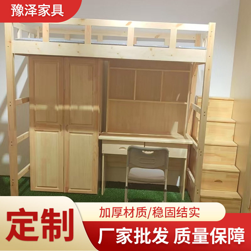 实木上床下桌高低床上下铺床带书桌衣柜多功能组合床厂家批发