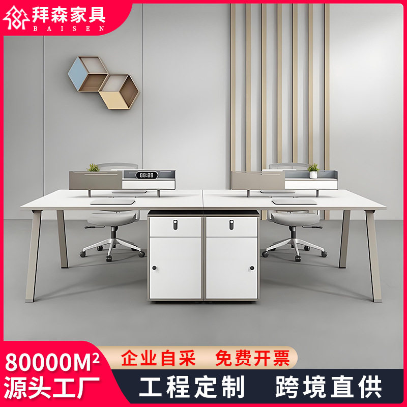 高档简约现代办公桌椅组合