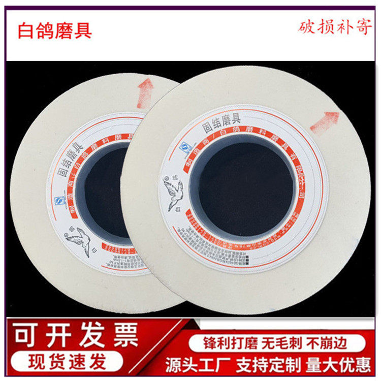 白鸽砂轮片750*75*305白刚玉1350磨床轧辊陶瓷磨具