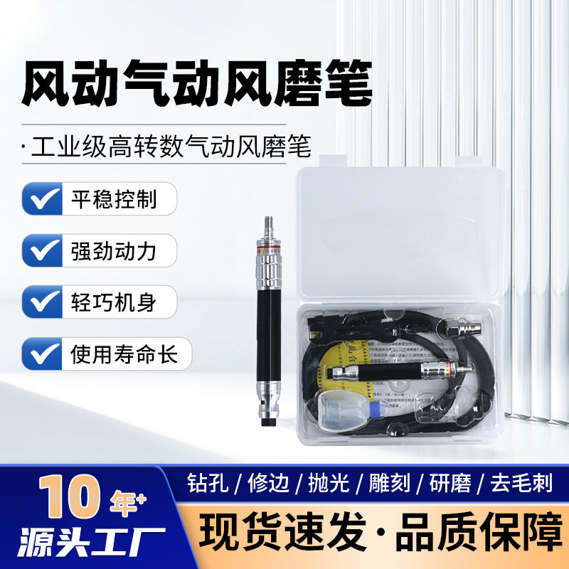 气动风磨笔高速小型手持打磨机