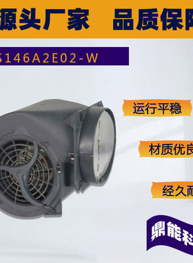 九龙交流双进风离心风机JS146A2E02-W 220V散热风扇