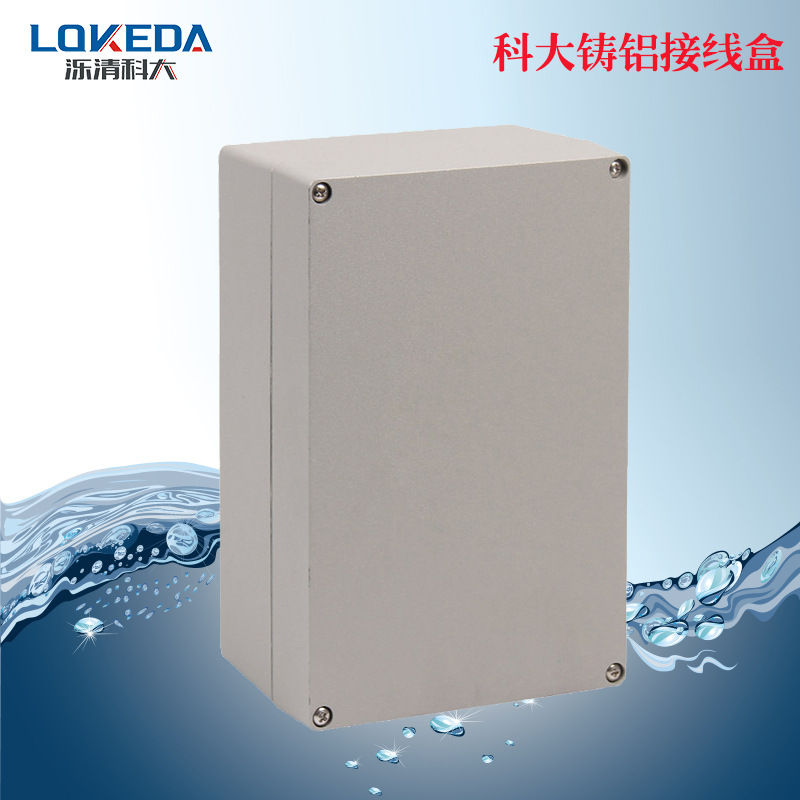 科大电气KD-FA12-1（200*130*88mm）铸铝防水接线盒铝制仪器盒子