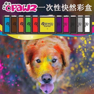 加拿大OPAWZ小爪子宠物染色染彩盒狗染毛粉染毛粉染色膏