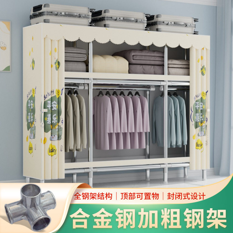 全钢架简易衣柜家用收纳耐用