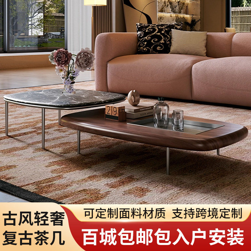 中古风轻奢岩板胡桃木茶几