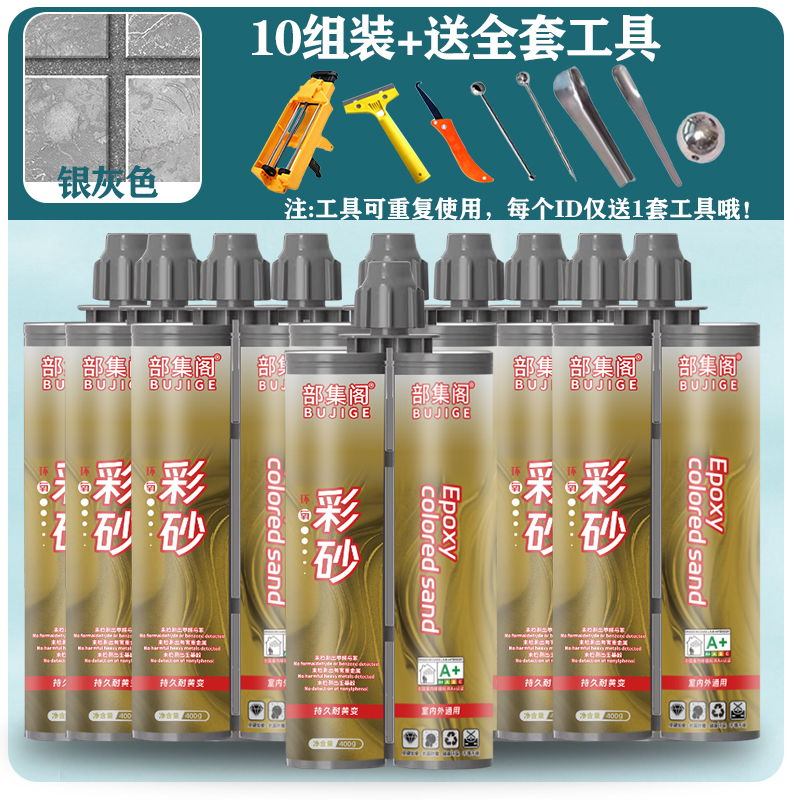 环氧彩砂美缝剂家用哑光勾缝剂