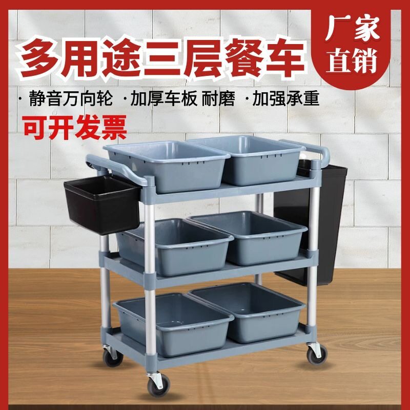 厂家批发酒店餐厅移动收餐车收碗车三层手推车小服务车送餐具茶水