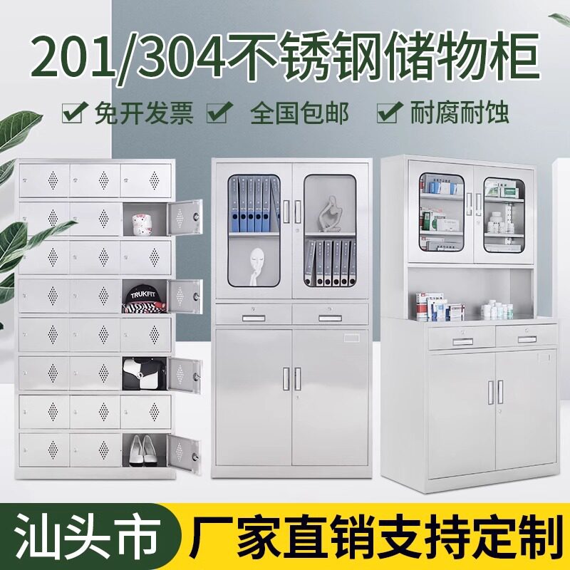 不锈钢柜子柜铁皮储物柜诊所西药柜资料文件柜清洁柜