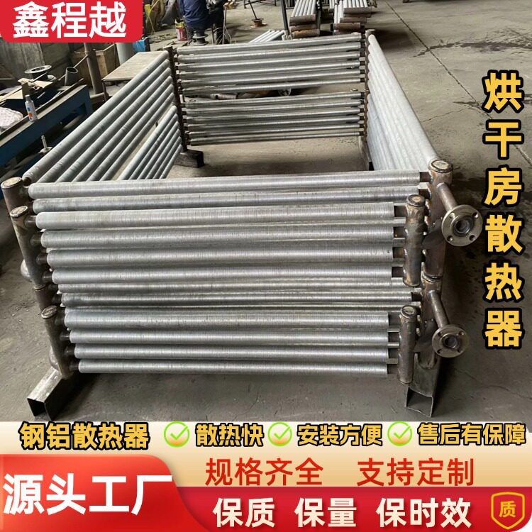 工业铝翅片散热管木材烘干设备