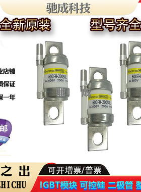 日之出600FHM-400S 600FHM-500S 600FHM-570S全新 保险丝厂价供应