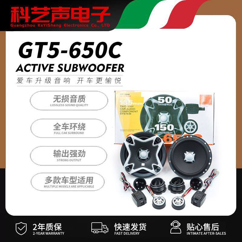 汽车音响美国JB GT5-650C二分频套装喇叭6.5寸中低音高音音响改装