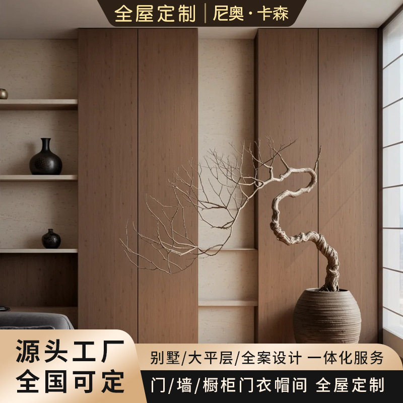 原木风藤编全屋木作订置门墙柜护墙板卧室柜体定做工厂