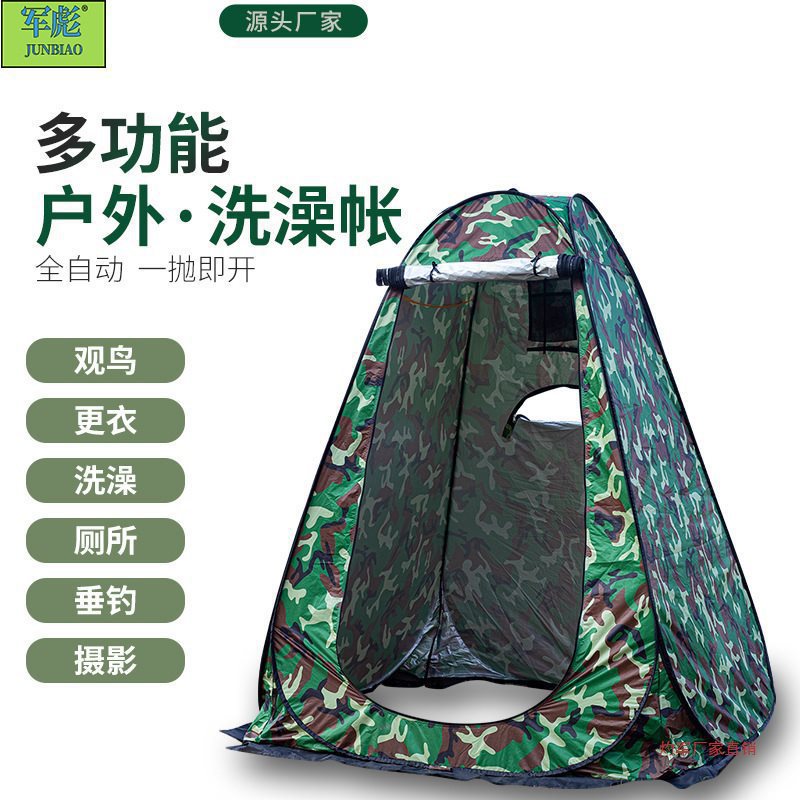 洗澡帐篷露营淋浴帐更衣保暖加厚换衣简易罩厕所户外速开