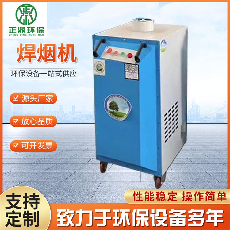 工业环保烟尘净化器多层过滤移动单臂双臂除尘净化设备焊烟机