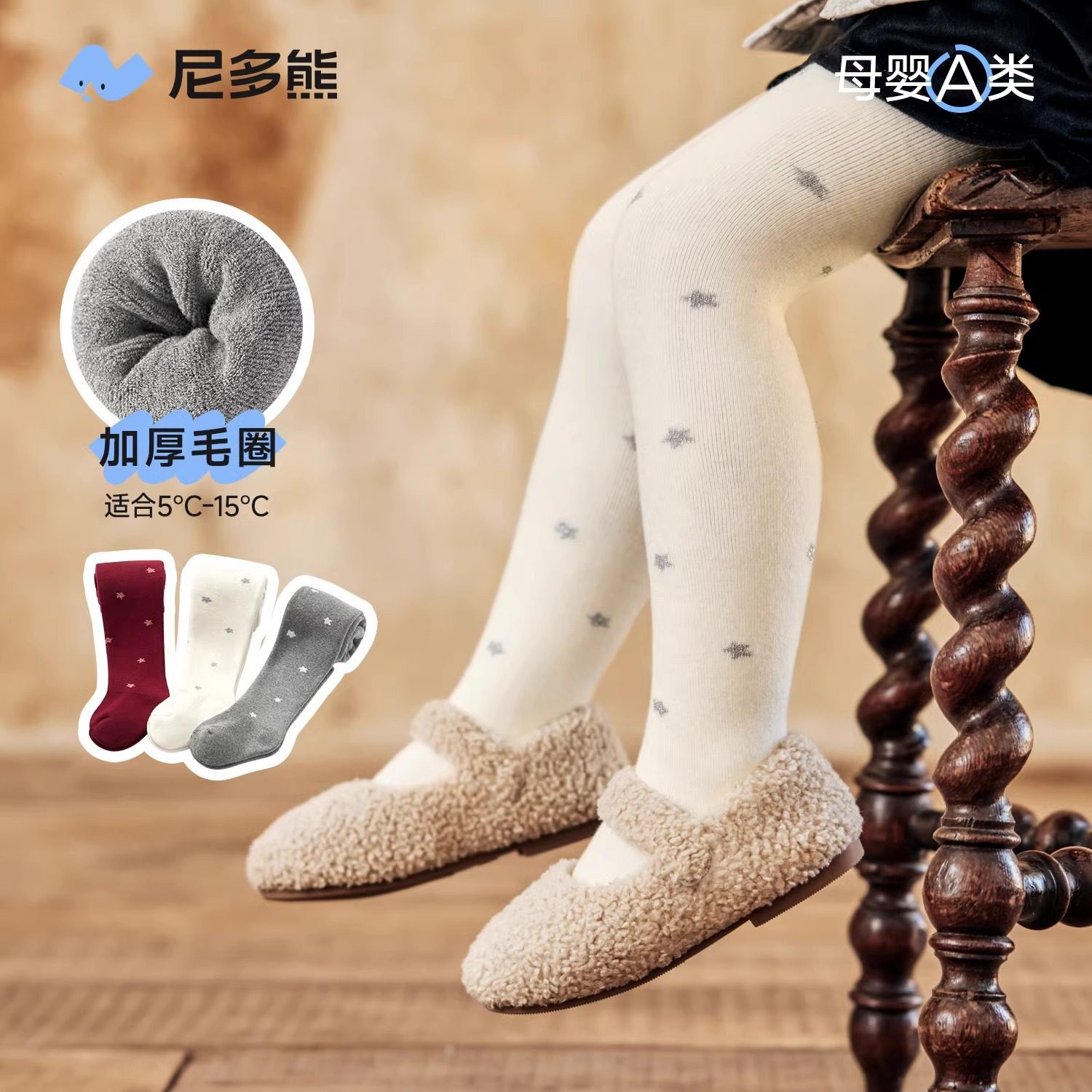 尼多熊2024儿童连裤袜秋冬女童连脚裤袜加厚加绒宝宝外穿打底袜冬
