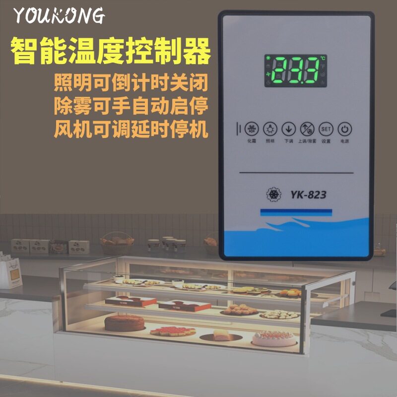 新款蛋糕柜温控器嵌入式全自动温控仪微电脑温度控制器仪表厂家