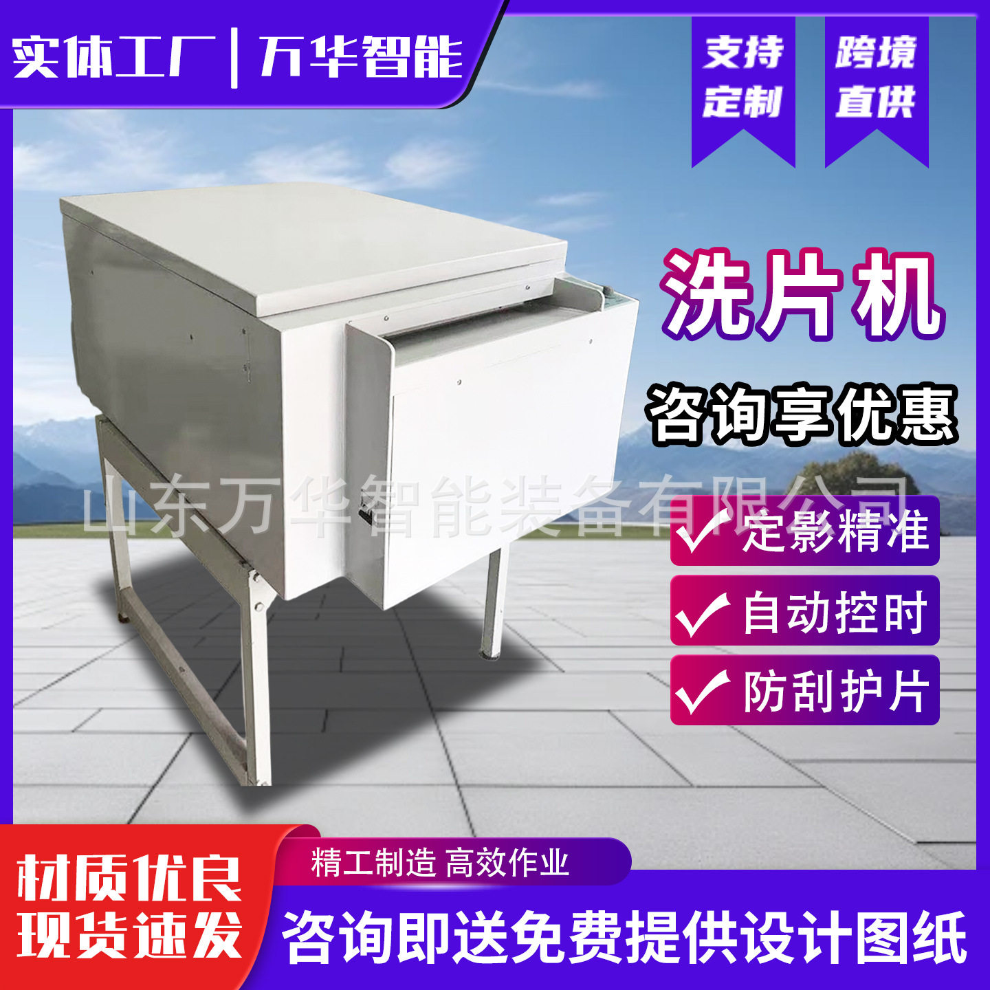 全自动双槽射线探伤洗片机