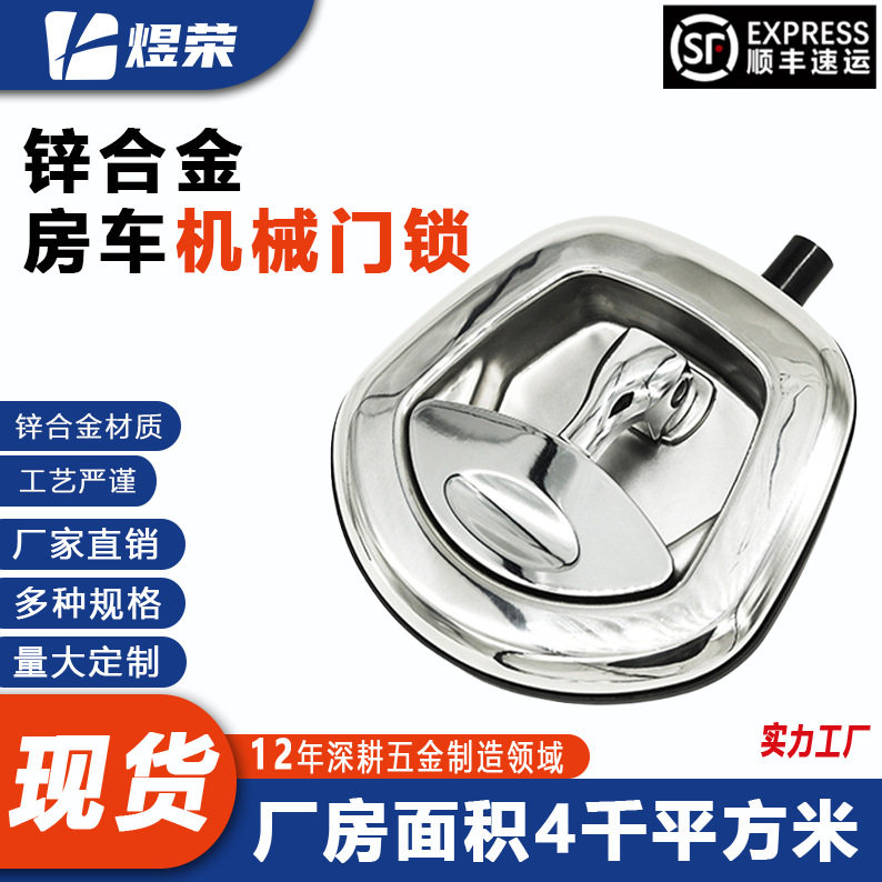 煜荣卡车房车重型机械T型鱼尾把手锁不锈钢锌合金特种车门锁MS902