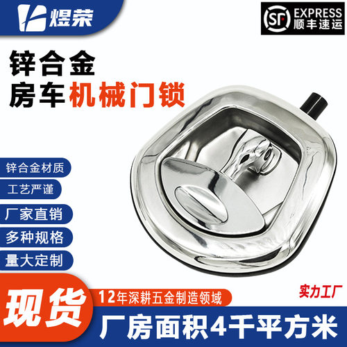 煜荣卡车房车重型机械T型鱼尾把手锁不锈钢锌合金特种车门锁MS902