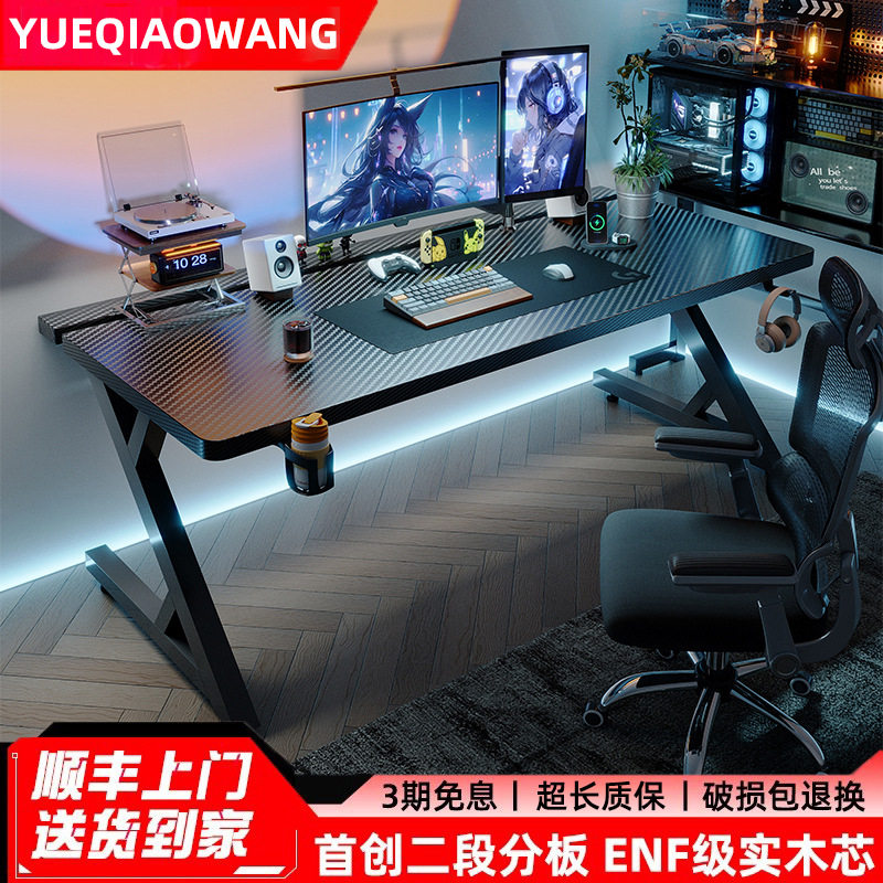 包邮实木碳纤维电竞电脑桌