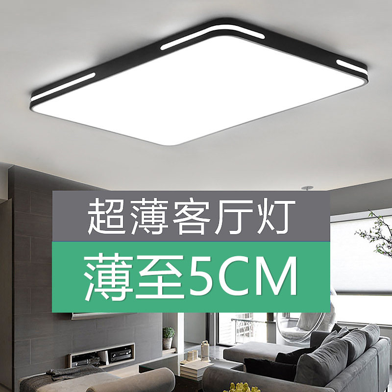 超薄led吸顶灯现代简约卧室灯大气客厅灯书房灯饰家用长方形灯具