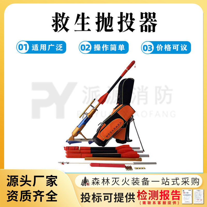 水上救生工具远距离抛投器水陆两用发射器防汛救生索抛射器