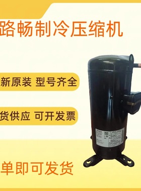 11HP原装全新 C-SCP400H39A 制冷压缩机R410A制冷剂 电压380V