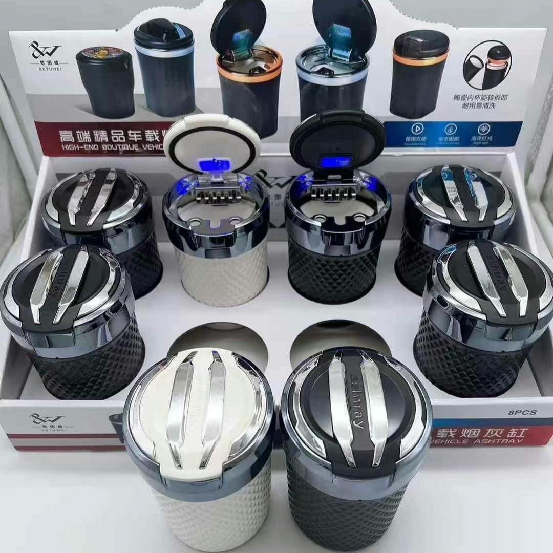 带灯创意汽车车载烟灰缸车用多功能带盖内饰改装汽车用品配件
