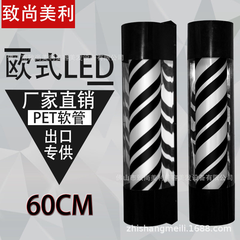 欧式复古发廊理发店LED标志灯美容理发店转灯挂壁1防水户外美发店