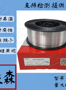铁森 不锈钢实芯焊丝ER309MoL二保焊气保实芯电焊丝0.8/1.0/1.2mm