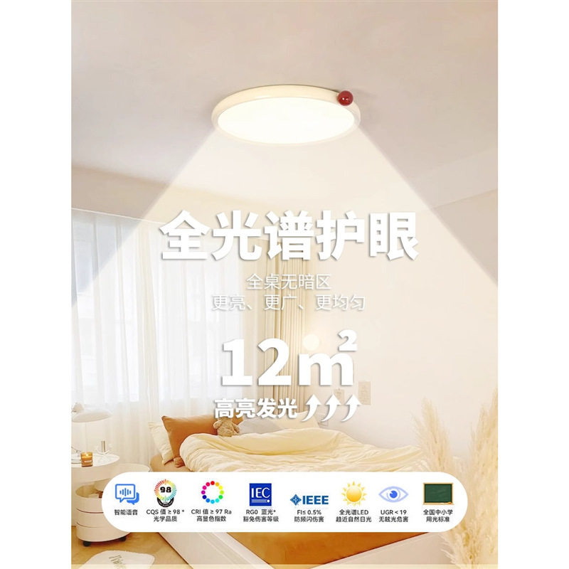 奶油卧室吸顶灯可爱儿童房卧室现代简约小奶豆书房餐厅吸顶灯具