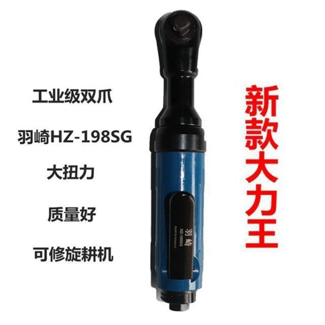 德国羽崎气动工具1/23/81/4工业级重型气动棘轮扳手详询客服