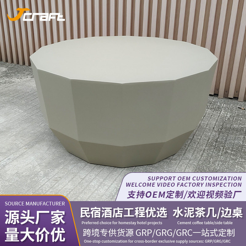 现代简约椭圆形混凝土茶几GRC创意异形茶几客厅小户型家居用茶台