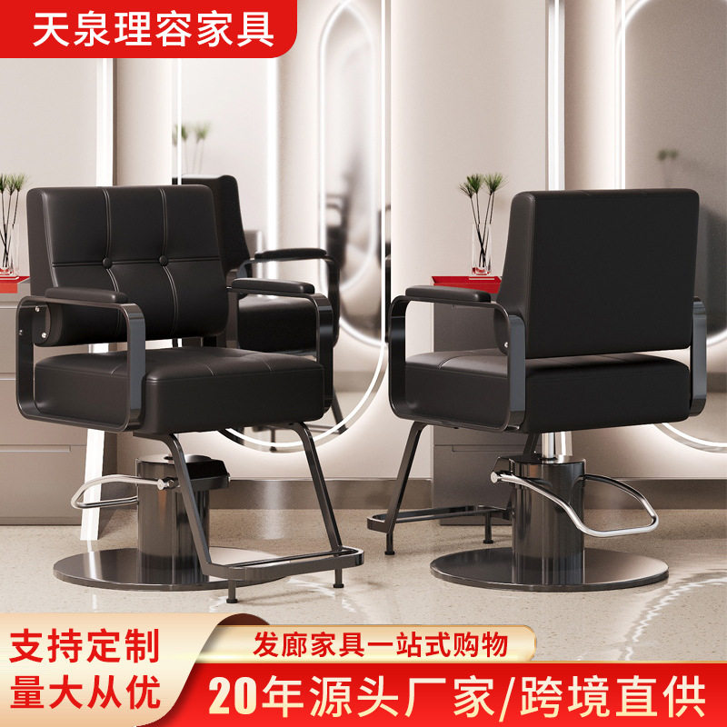 理发店用椅子发廊用剪发凳子厂家跨境美发烫染区升降座椅美发椅子