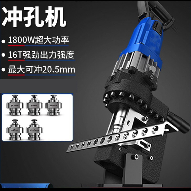 电动液压手提角钢槽钢冲孔机