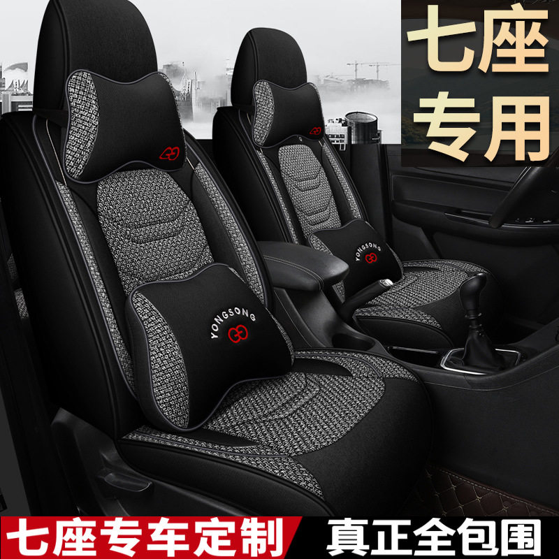 批发定作亚麻料七座专车专用汽车坐垫7座座垫商务车面包车MPV座套