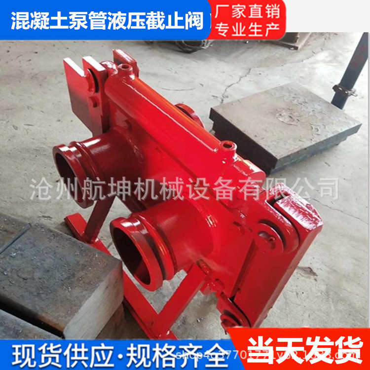 厂家热销3寸5寸混凝土泵管截止阀 泵车高低压混凝土125泵管截止阀