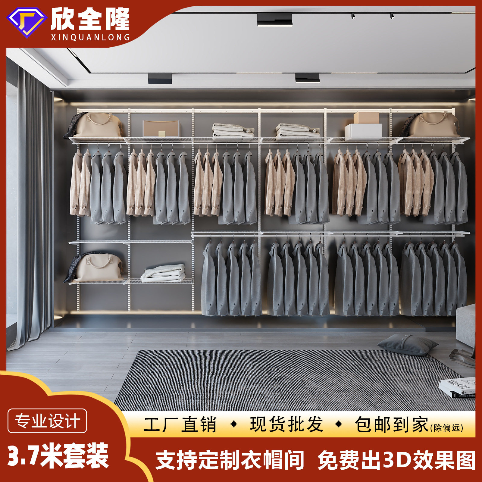 3.7米金属简易衣柜收纳套装