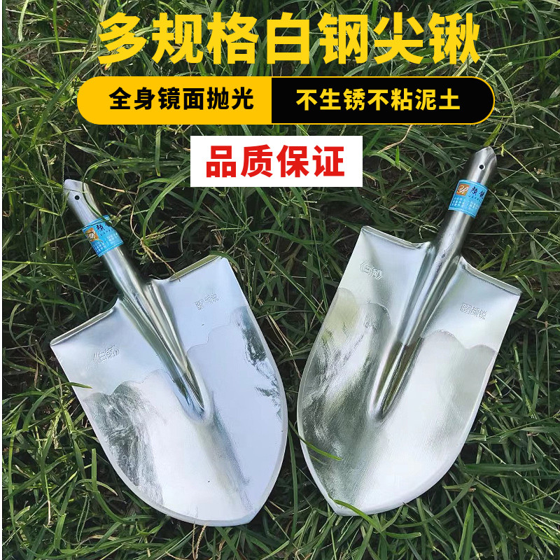 进口白钢铁锹农用尖锹不锈钢铁锹家用挖土铁锹圆头钢锹铁锹大全